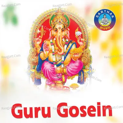 Guru Gosein Poster