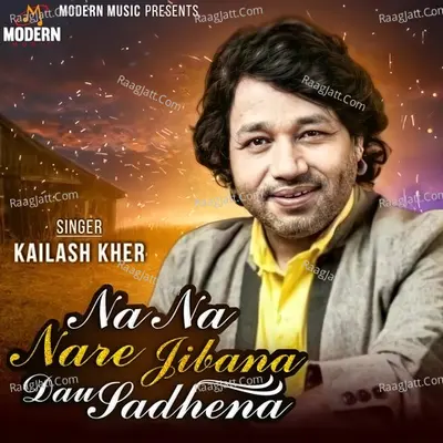 Na Na Nare Jibana Dau Sadhena Cover