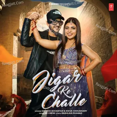 Md Desi Rockstar