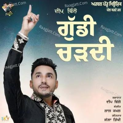 Guddi Chharhdi