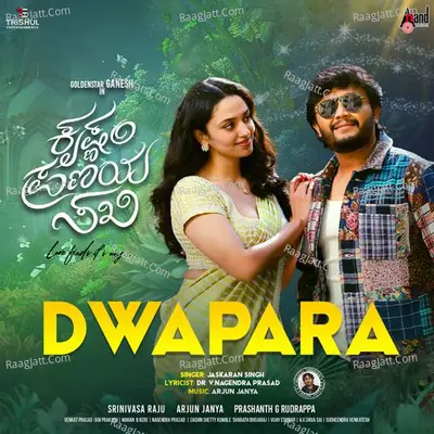 Krishnam Pranaya Sakhi album cover