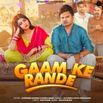 Gaam ke Rande Cover