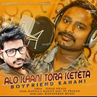 Alo Khani Tora Keteta Boyfriend Kahani Cover