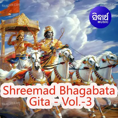 Shreemad Bhagabata Gita - Vol.-3 Poster