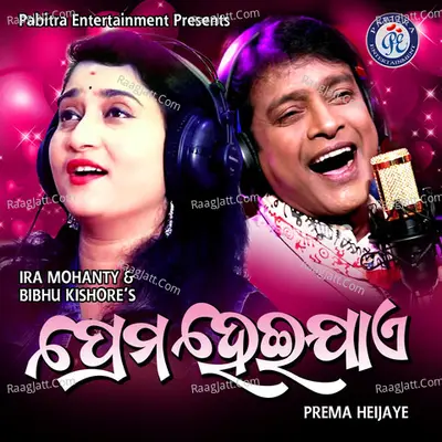 Prema Heijaye