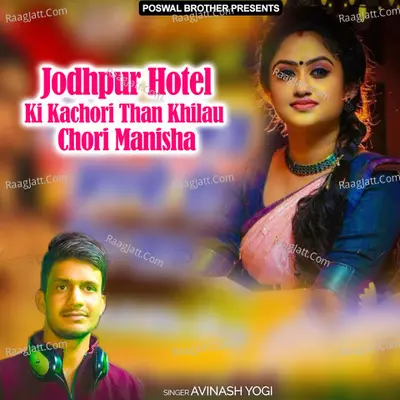 Jodhpur Hotel Ki Kachori Than Khilau Chori Manisha - Avinash Yogi