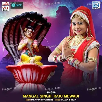 Bagdawatvat Katha - Mangal Singh