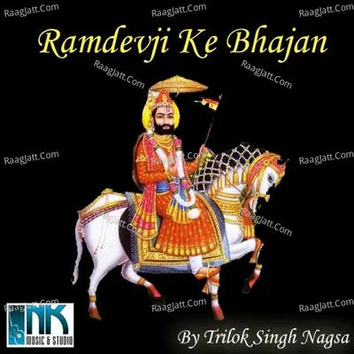 Ramdevji Ke Bhajan Poster