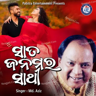 Sata Janamara Sathi Cover