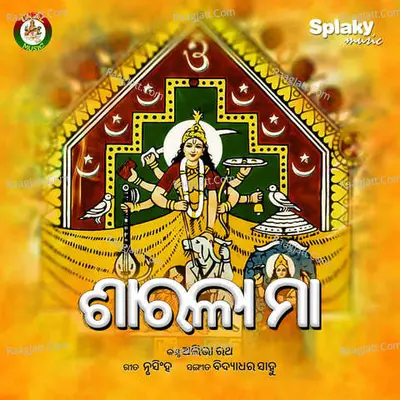 Sarala Maa Cover