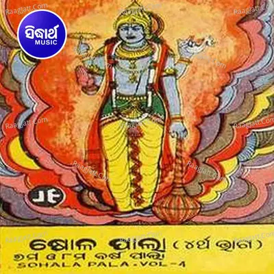 Sholapala - Vol 4 - Pala - 