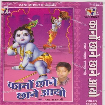 Kahno Chhane Chhane aayo Poster