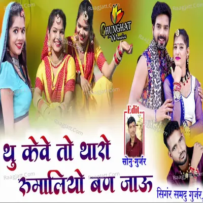 Thu Keve To Tharo Rumaliyo Ban Jau Cover
