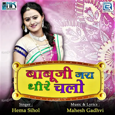 Babu Ji Jara Dhire Chalo Poster