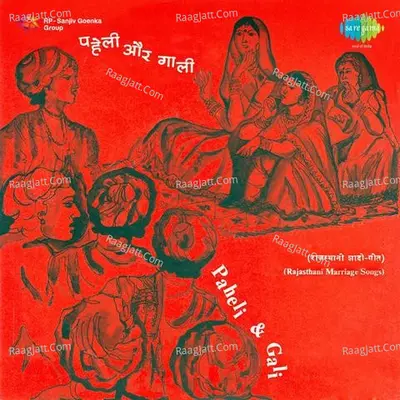 Paheli And Gali Poster