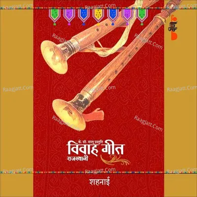 Rajasthani Vivah Geet - Shehnai - Rajendra Prasanna