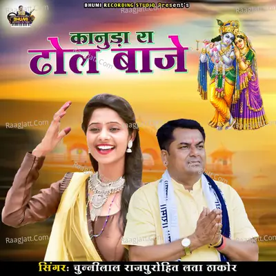 Lata Thakor Image