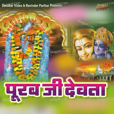 Purab Ji Devta Poster