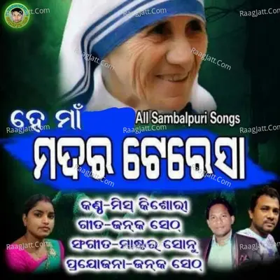 He Maa Mother Teresa (Sambalpuri) Cover