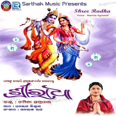 Sri Radha - Namita Agarwal