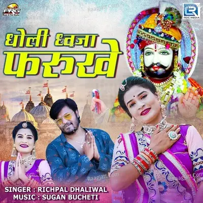 Dholi Dhwaja Farukhe Cover