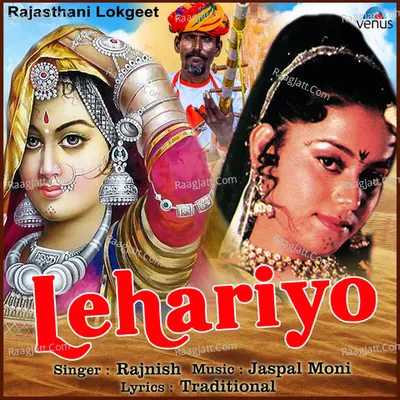 Lehariyo - Rajnish Mishra