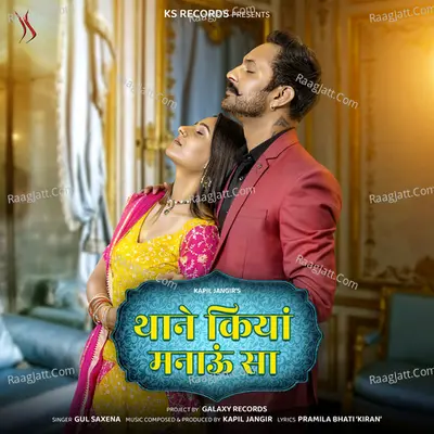 Thane Kiya Manau Sa Cover