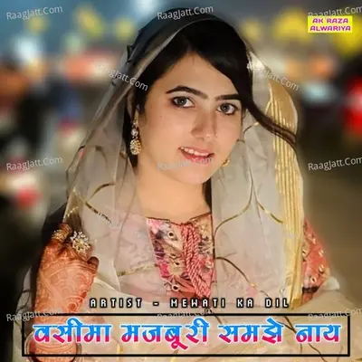 Wasima Majburi Samjhe Naay Poster