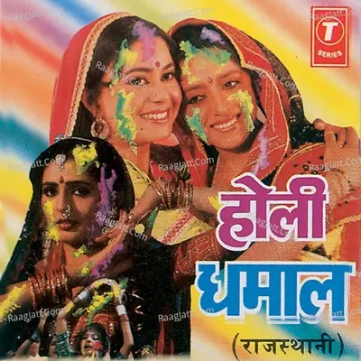 Holi Dhamaal - Nathu Singh Shekhawat