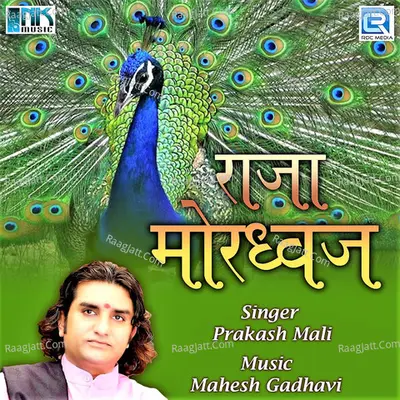 Raja Mordhwaj - Prakash Mali
