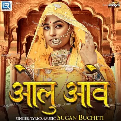 Sugan Bucheti Image