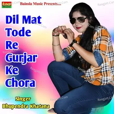Dil Mat Tode Re Gurjar Ke Chora - Bhupendra Khatana