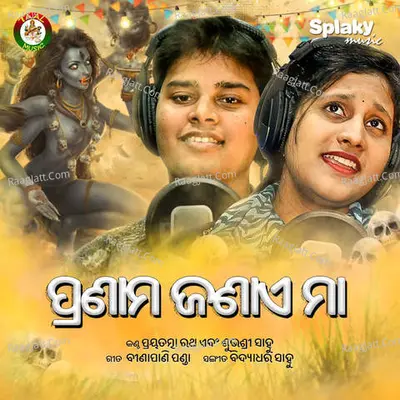 Pranam Janae Maa Cover