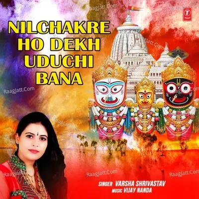 Nilchakre Ho Dekh Uduchi Bana Cover