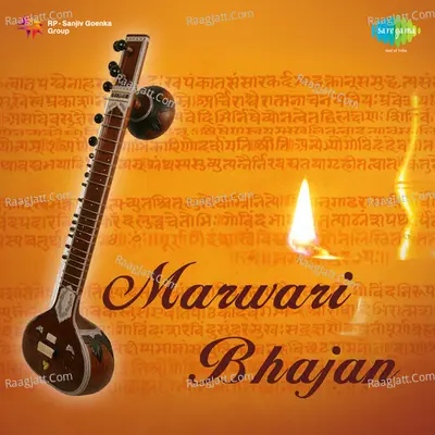 Marwari Bhajan Poster