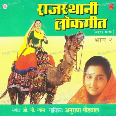 Rajasthani Lokgeet Poster