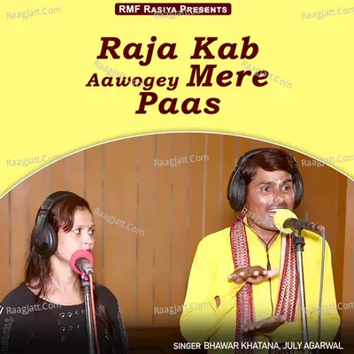 Raja Kab Aawogey Mere Paas Poster