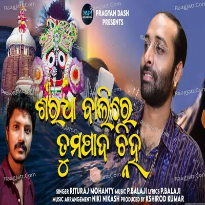Saradha Balire Tuma Pada Chinha Cover