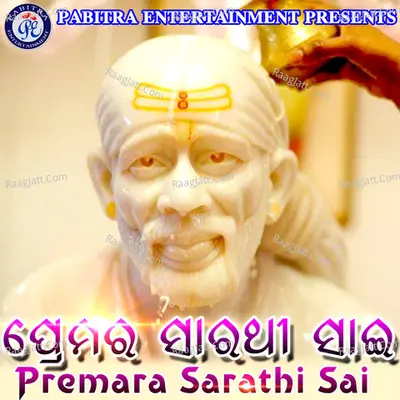 Premara Sarathi Sai Cover