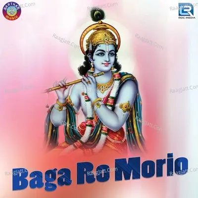 Baga Ro Morio Poster