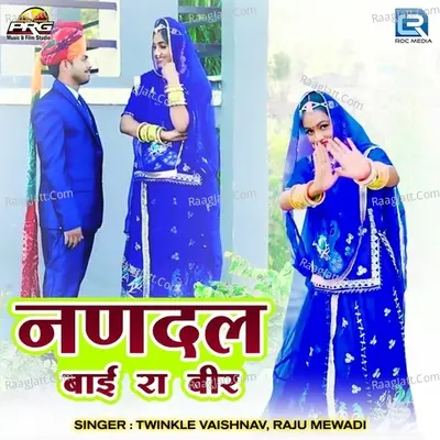 Twinkal Vaishnav Image