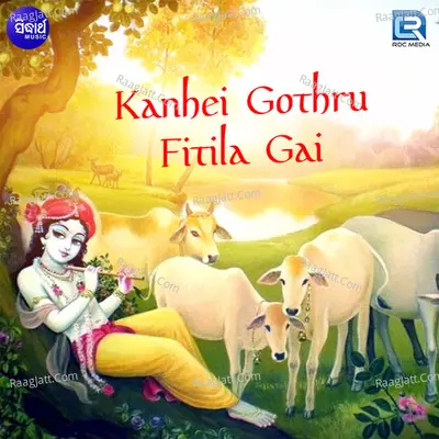 Kanhei Gothru Fitila Gai - Malaya Mishra