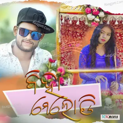 Biha Melody - Kundal K Chhura