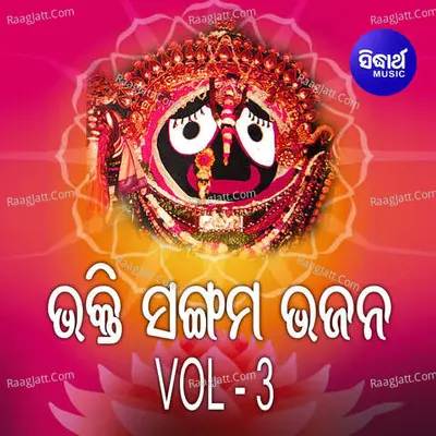 Bhakti Sangam Bhajan Vol 3 Poster