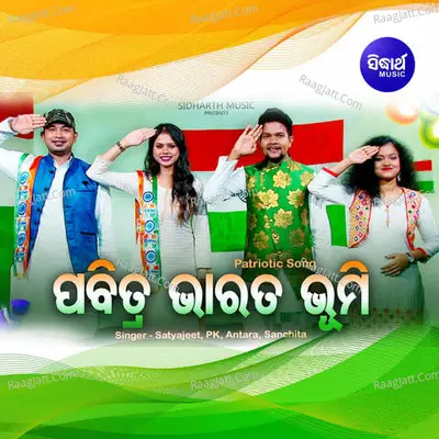 Pabitra Bharata Bhumi Cover