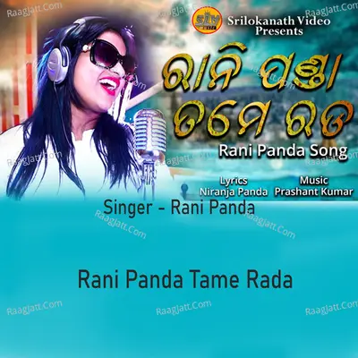 Rani Panda Tame Rada Cover