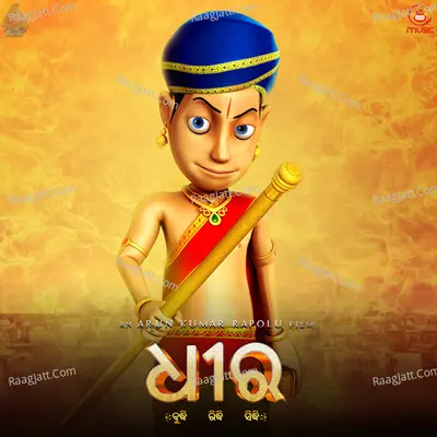 Dhira (Odia) - 
