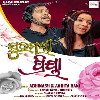 Surmayee Priya Cover