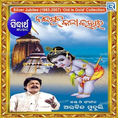 Nanda Suta Kala Kanhai - Arabinda Muduli