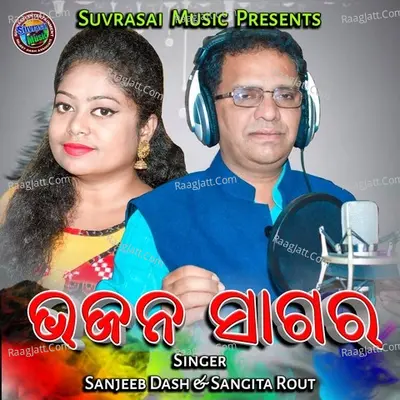 Bhajan Sagara Poster